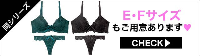 ブラジャー&ショーツ