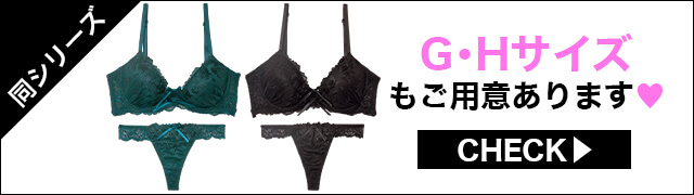 ブラジャー&ショーツ