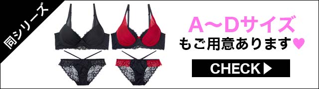 ブラジャー&ショーツ