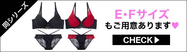 ブラジャー&ショーツ