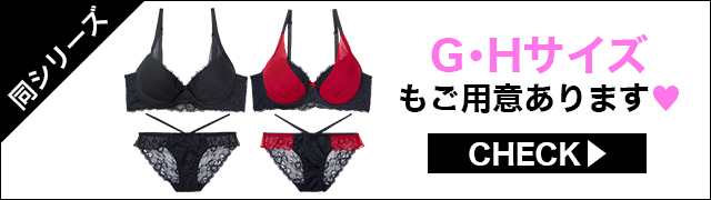 ブラジャー&ショーツ