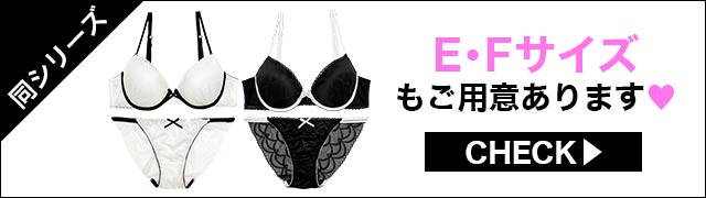 ブラジャー&ショーツ