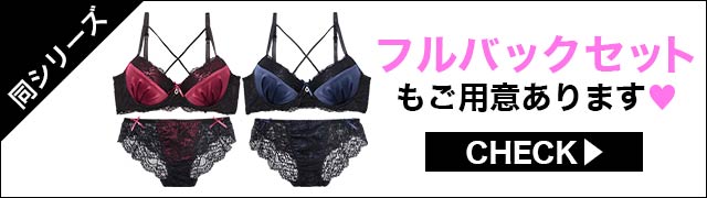 ブラジャー&ショーツ