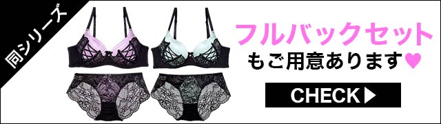 ブラジャー&ショーツ