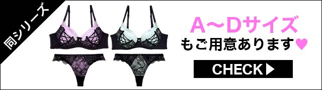 ブラジャー&ショーツ