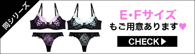 ブラジャー&ショーツ