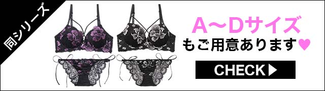 ブラジャー&ショーツ