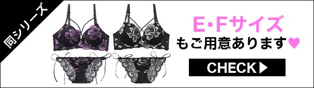 ブラジャー&ショーツ