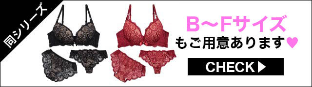ブラジャー&ショーツ