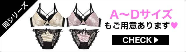 ブラジャー&ショーツ