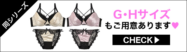 ブラジャー&ショーツ