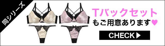 ブラジャー&ショーツ