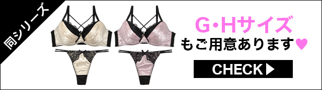 ブラジャー&ショーツ