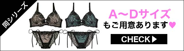 ブラジャー&ショーツ