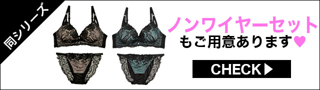 ブラジャー&ショーツ