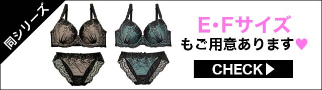 ブラジャー&ショーツ