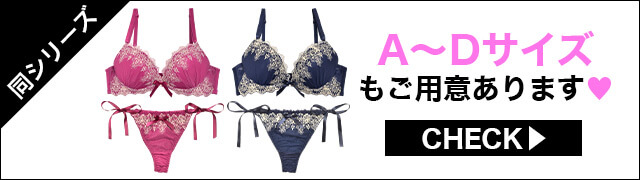 ブラジャー&ショーツ