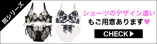 ブラジャー&ショーツ