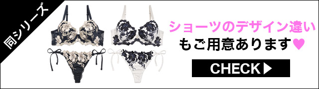 ブラジャー&ショーツ