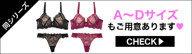 ブラジャー&ショーツ