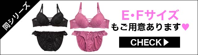 ブラジャー&ショーツ