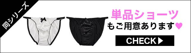 ブラジャー&ショーツ