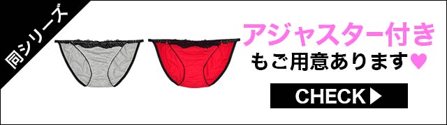 ブラジャー&ショーツ
