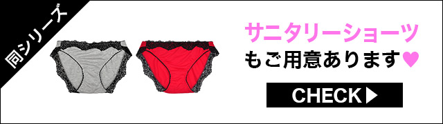 ブラジャー&ショーツ