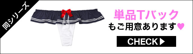ブラジャー&ショーツ