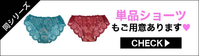 ブラジャー&ショーツ