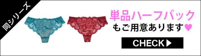 ブラジャー&ショーツ