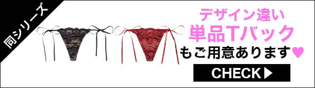 ブラジャー&ショーツ