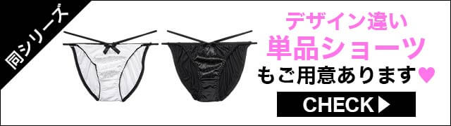 ブラジャー&ショーツ