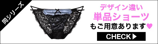 ブラジャー&ショーツ