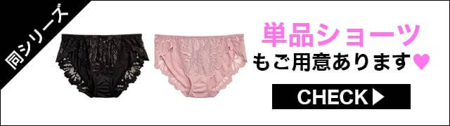 ブラジャー&ショーツ