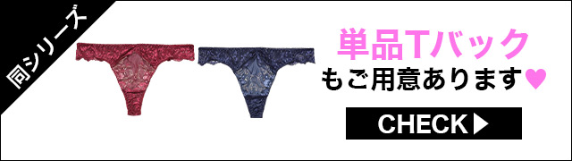 ブラジャー&ショーツ