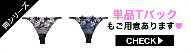 ブラジャー&ショーツ