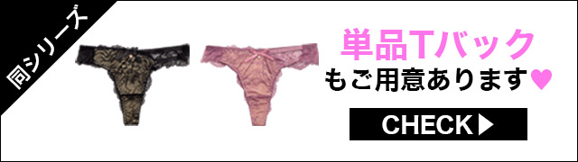 ブラジャー&ショーツ