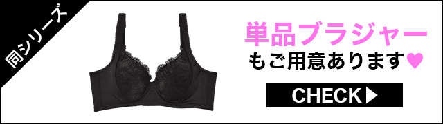 ブラジャー&ショーツ