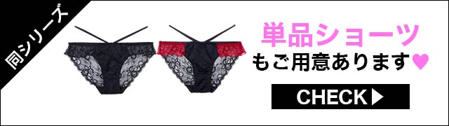 ブラジャー&ショーツ