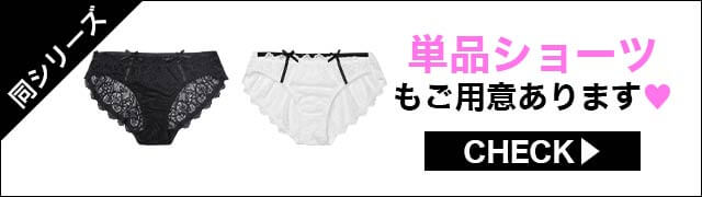 ブラジャー&ショーツ
