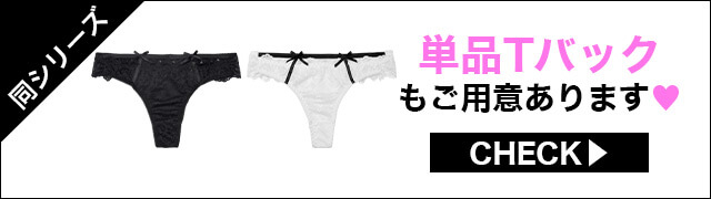 ブラジャー&ショーツ