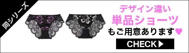 ブラジャー&ショーツ