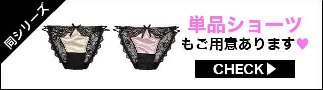 ブラジャー&ショーツ