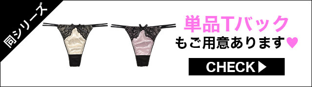 ブラジャー&ショーツ