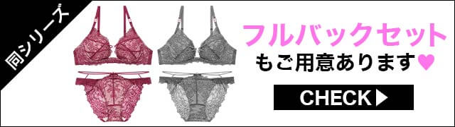 ブラジャー&ショーツ