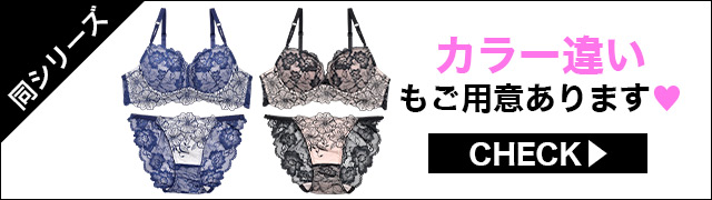 ブラジャー&ショーツ