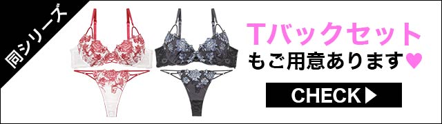ブラジャー&ショーツ