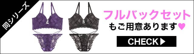 ブラジャー&ショーツ