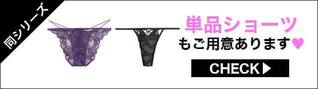 ブラジャー&ショーツ